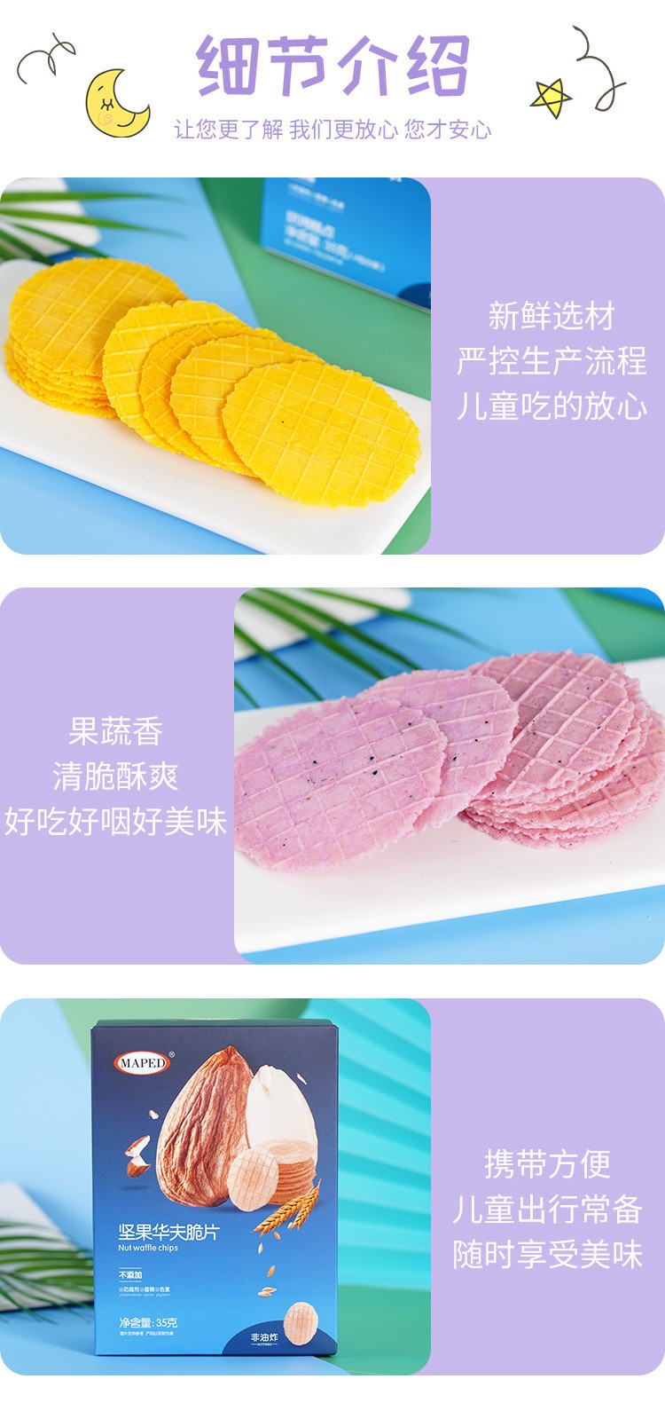 馬培德華夫脆片 (8).jpg
