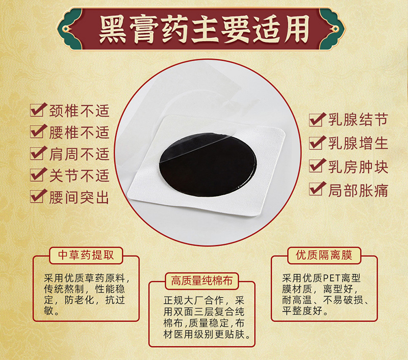 漢術(shù)經(jīng)方保健貼詳情頁_04.jpg 漢術(shù)經(jīng)方保健貼詳情頁_04.jpg