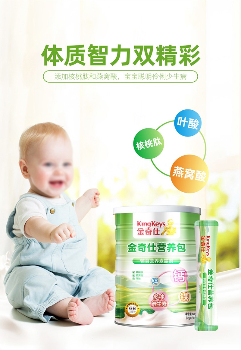 金奇仕營養(yǎng)包詳情圖_03.jpg