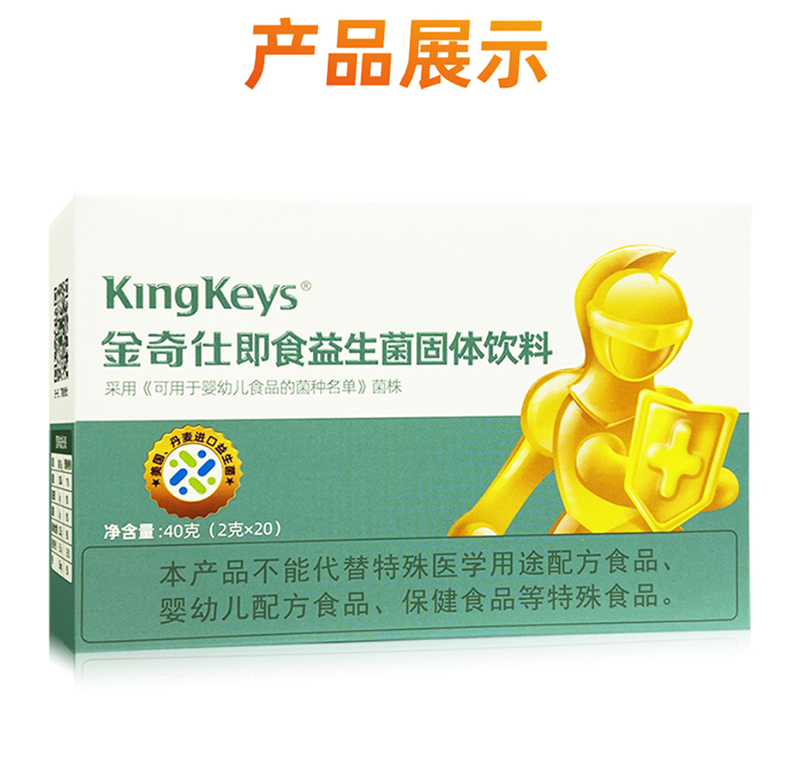 金奇仕即食益生菌固體飲料詳情圖_11.jpg