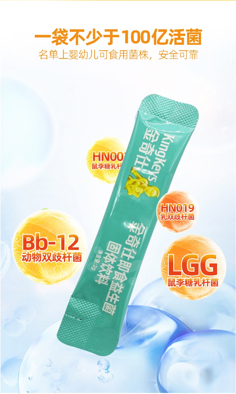 金奇仕即食益生菌固體飲料詳情圖_08.jpg