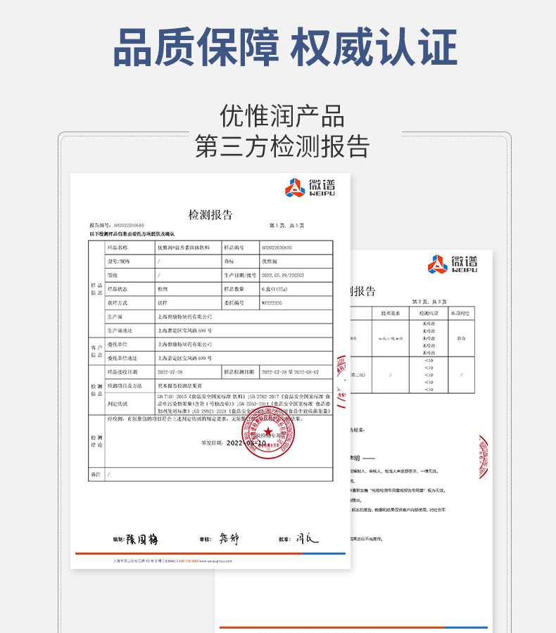 優(yōu)惟圣分離乳清低蛋白營養(yǎng)包詳情 (19).jpg