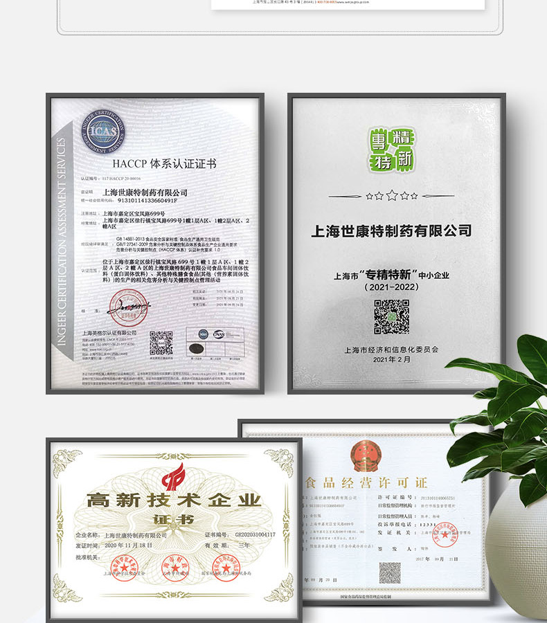 優(yōu)惟圣分離乳清低蛋白營養(yǎng)包詳情 (20).jpg