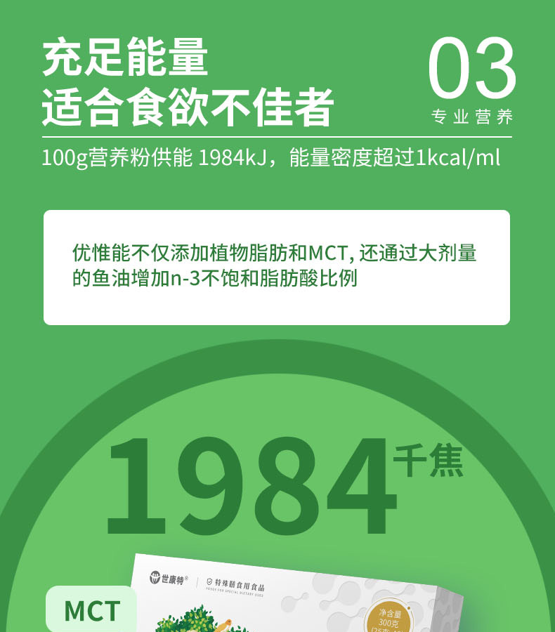 優(yōu)惟能復(fù)合多維營養(yǎng)包 (6).jpg