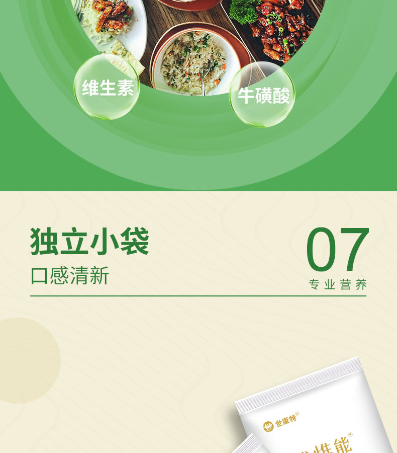 優(yōu)惟能復(fù)合多維營養(yǎng)包 (11).jpg