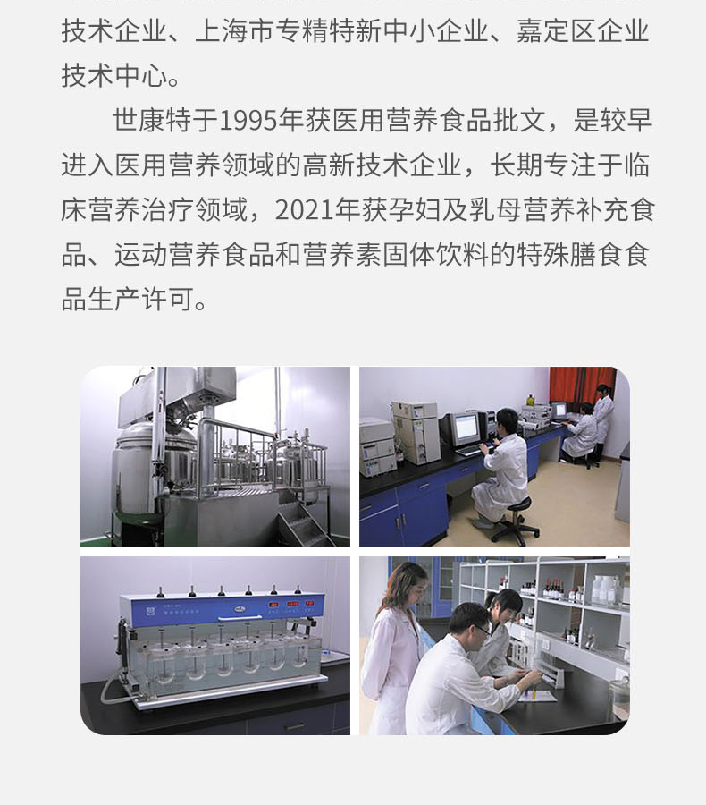 優(yōu)惟素復合蛋白肽粉 (12).jpg