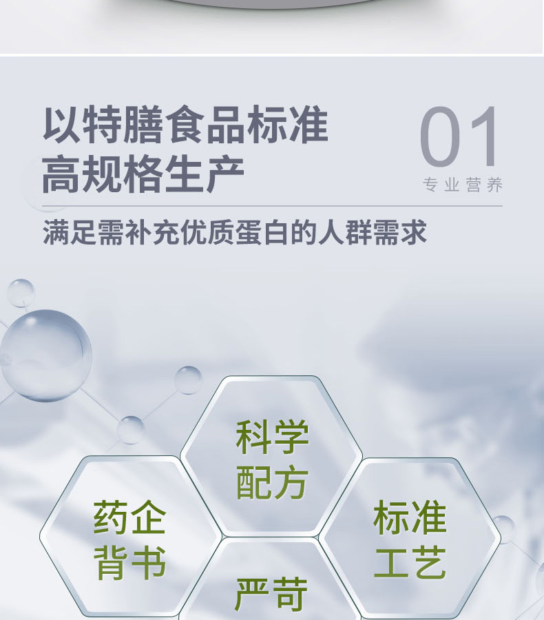 優(yōu)惟素復合蛋白肽粉 (2).jpg