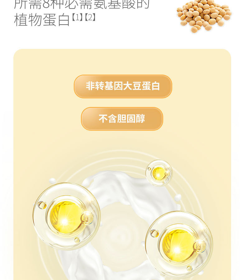 優(yōu)惟益生元蛋白粉詳情 (7).jpg