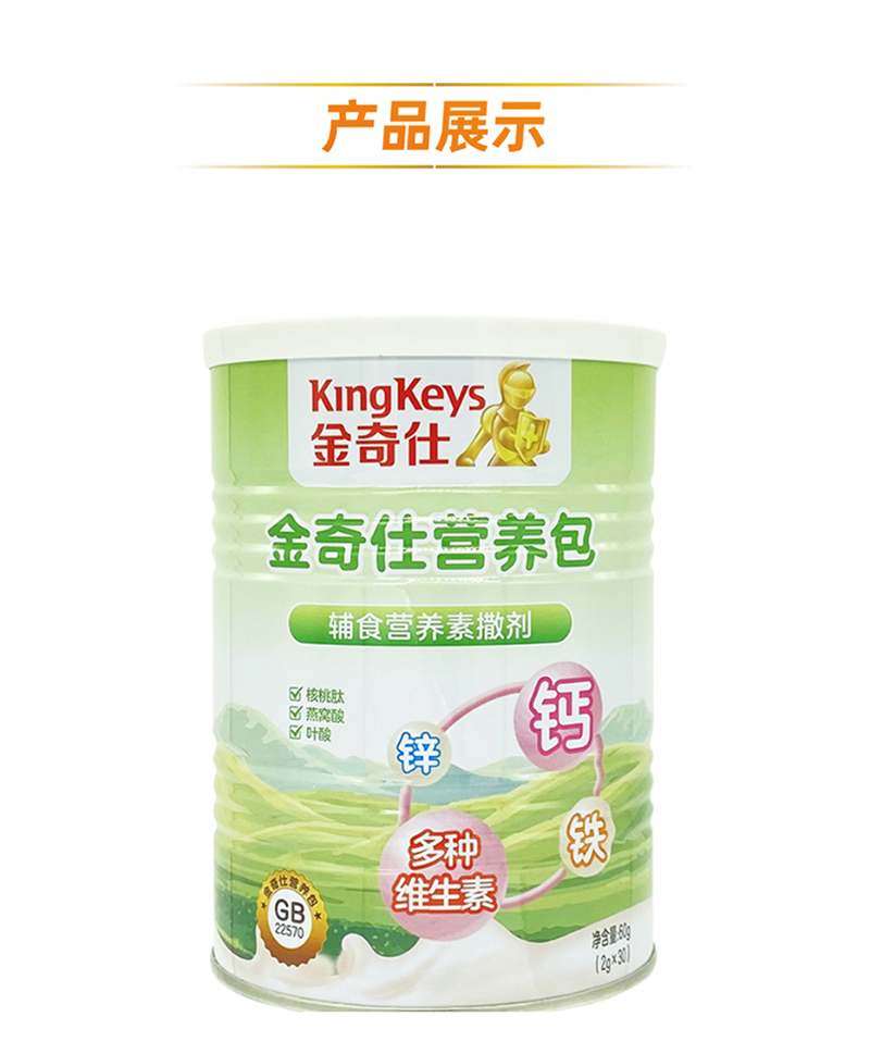 金奇仕營(yíng)養(yǎng)包詳情圖_11