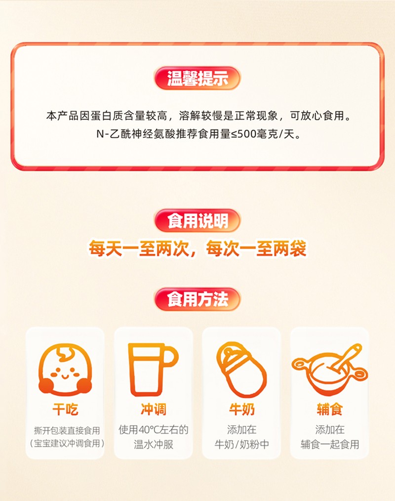 金奇仕牛脾肽乳鐵蛋白調(diào)制乳粉詳情圖_11