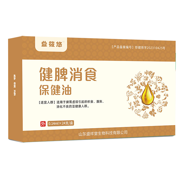 益筱悠健脾消食保健油-補(bǔ)液(Y-17).jpg 益筱悠健脾消食保健油-補(bǔ)液(Y-17).jpg