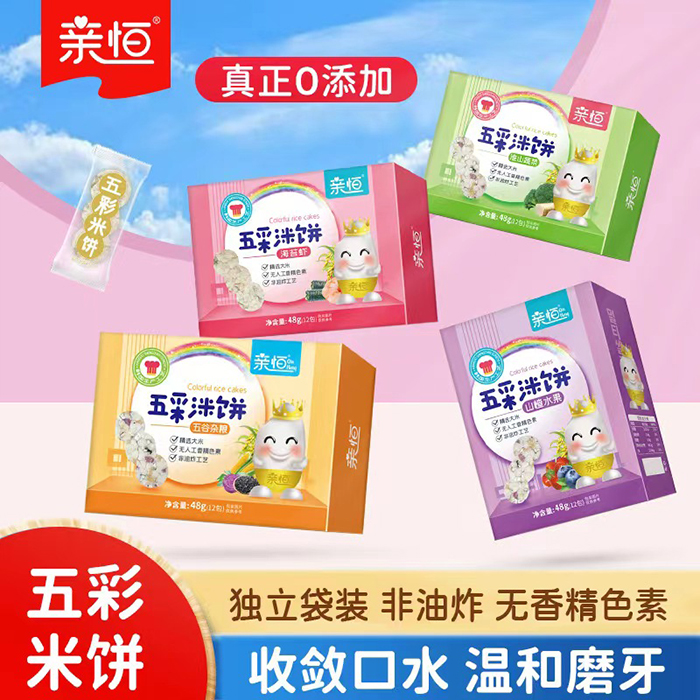 親恒五彩米餅.jpg 親恒五彩米餅.jpg