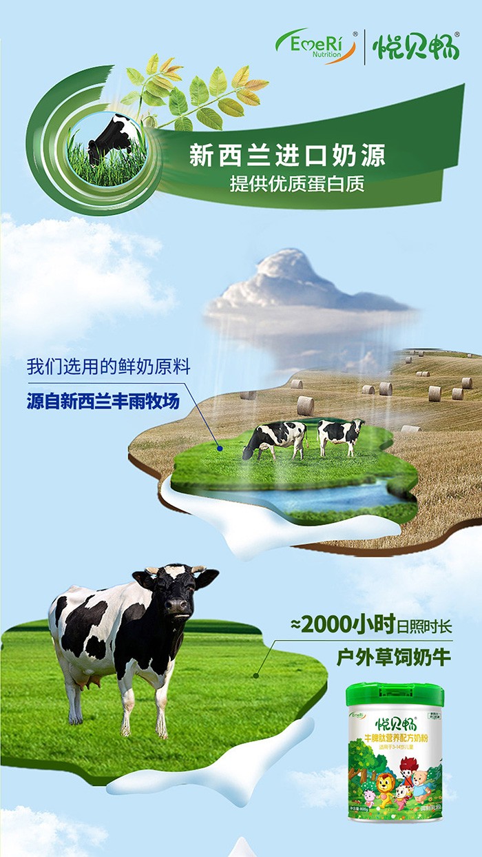 悅貝暢牛脾肽營(yíng)養(yǎng)配方奶粉 (2).jpg