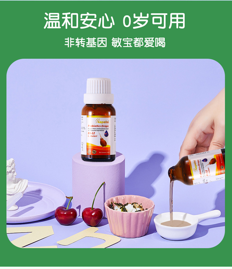凱普諾Bb-12+羅伊氏乳桿菌復(fù)合益生菌滴液詳情_(kāi)07.jpg