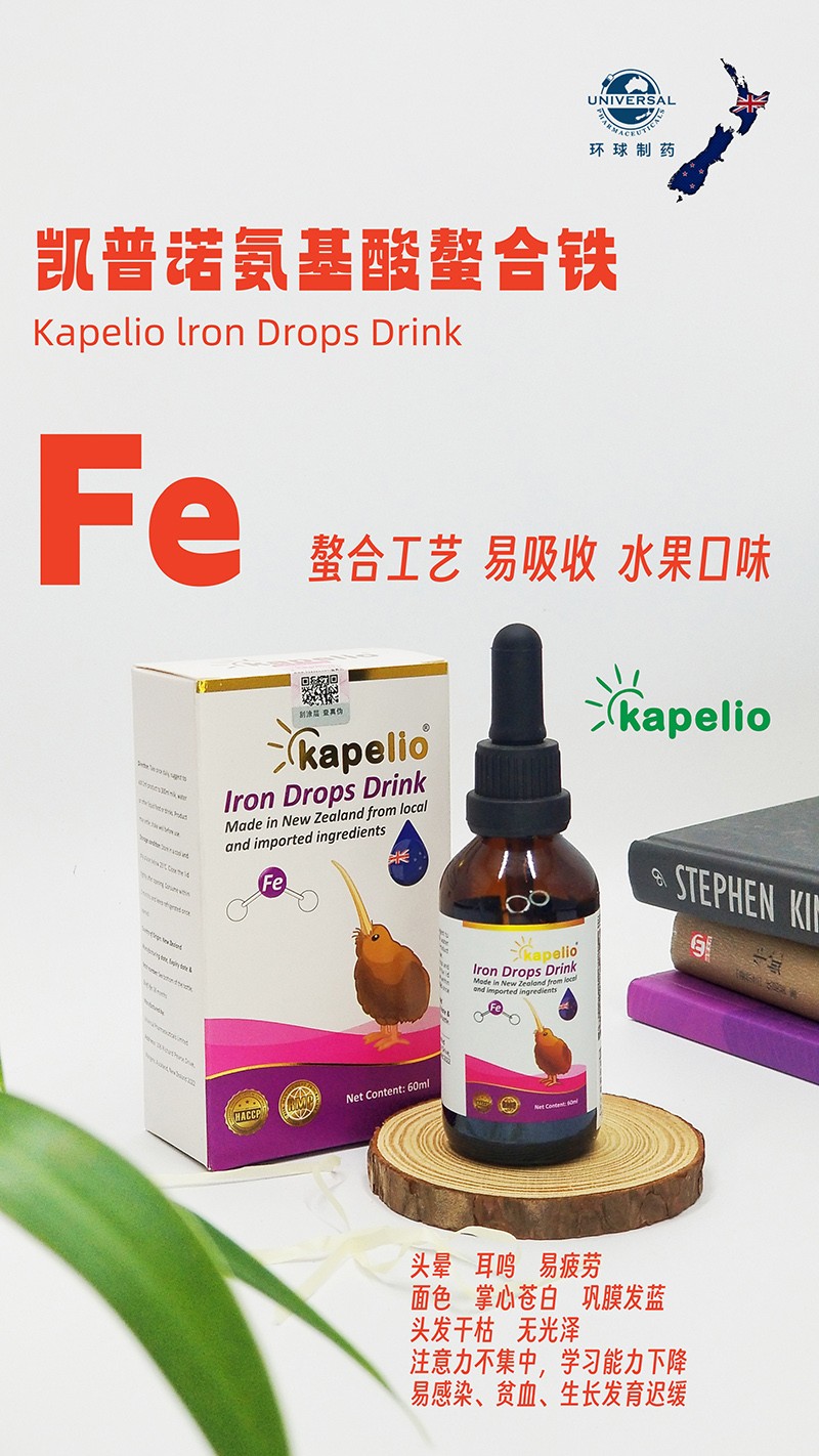 凱普諾鐵濃縮滴液飲品海報.jpg