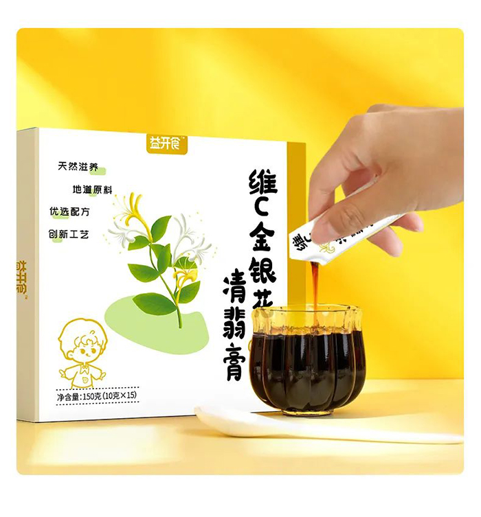益開(kāi)食維C金銀花凊翡膏3.jpg