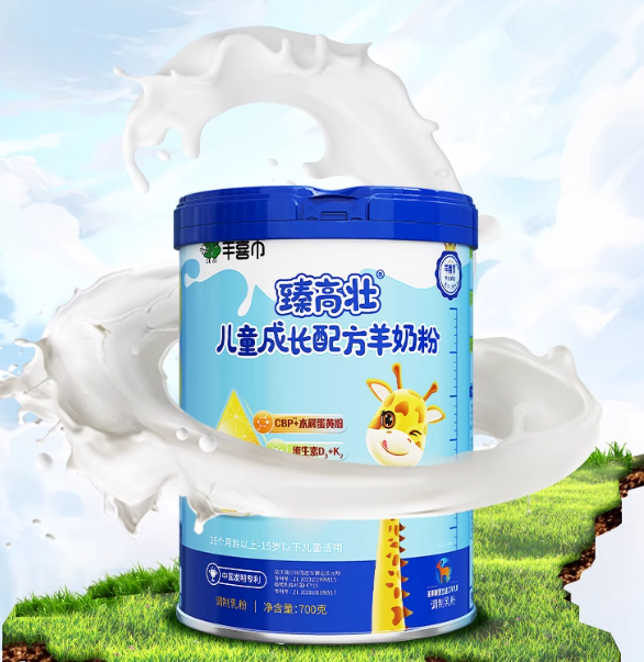 羊喜市臻高壯兒童成長羊奶粉.png 羊喜市臻高壯兒童成長羊奶粉.png