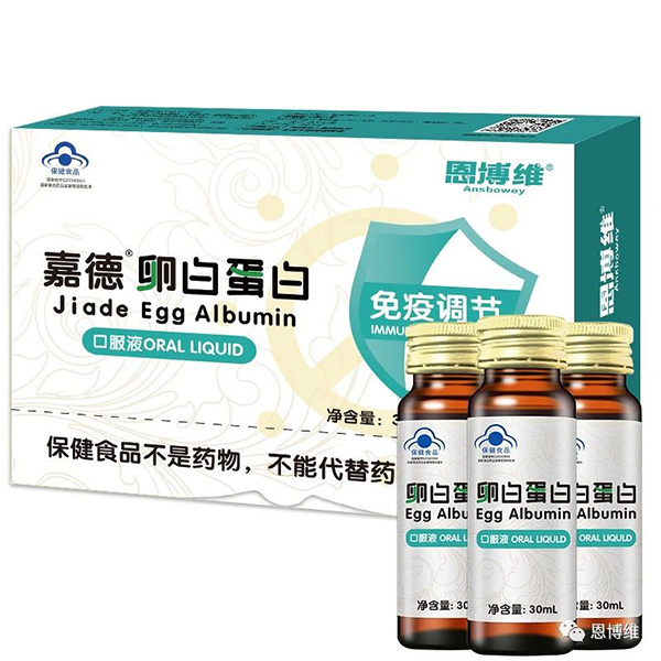 恩博維卵白蛋白口服液.jpg 恩博維卵白蛋白口服液.jpg