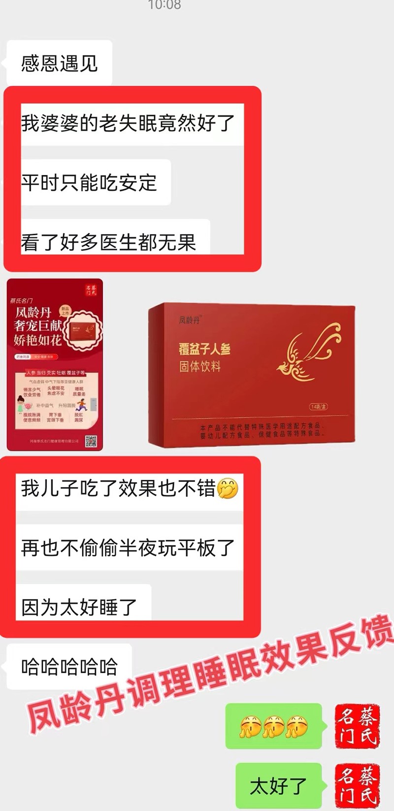 鳳齡丹覆盆子人參固體飲料04.jpg 鳳齡丹覆盆子人參固體飲料04.jpg