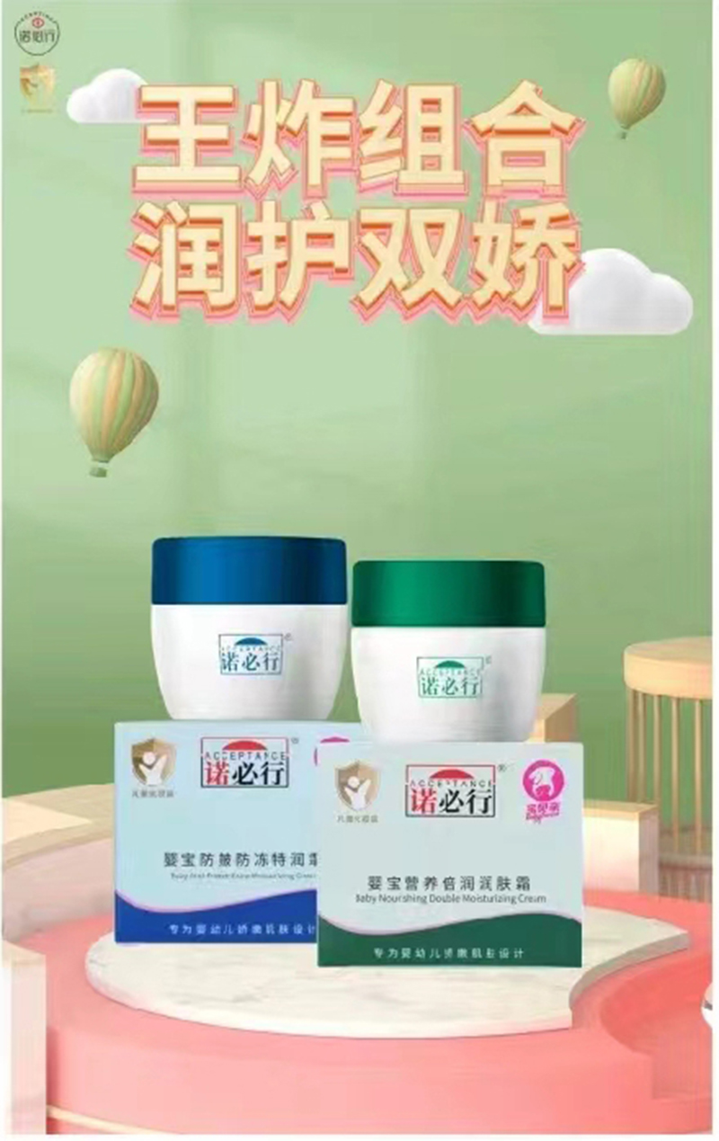 諾必行潤膚霜系列.jpg 諾必行潤膚霜系列.jpg