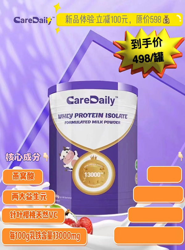 CareDaily凱兒得樂乳鐵蛋白.jpg CareDaily凱兒得樂乳鐵蛋白.jpg
