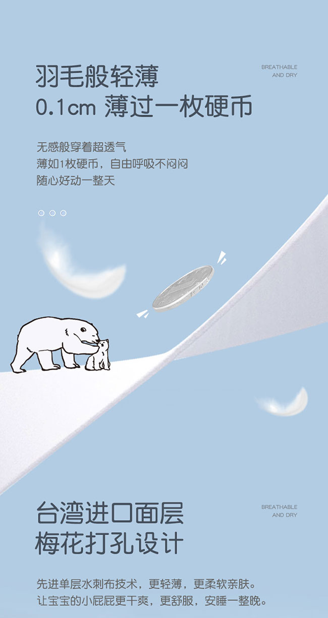 云柔紙尿褲產(chǎn)品介紹_08.jpg