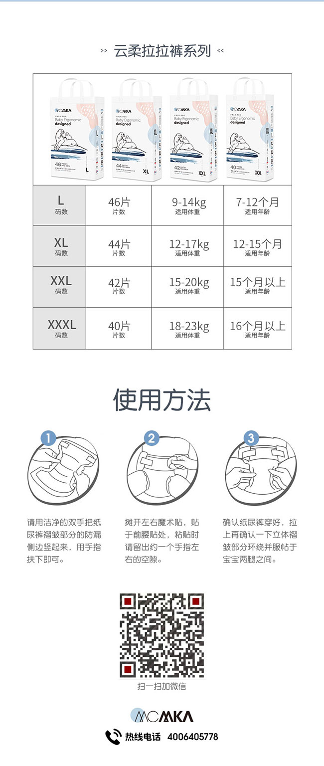 云柔紙尿褲產(chǎn)品介紹_19.jpg
