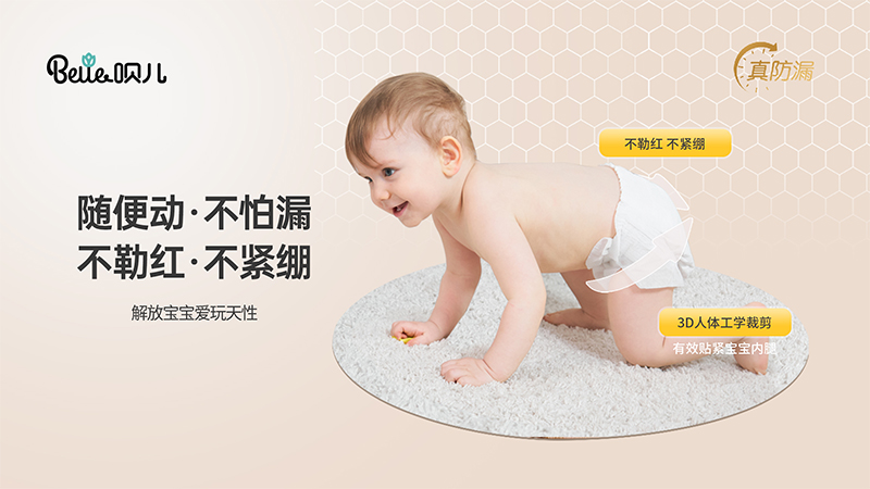 唄兒系列紙尿褲 (12).jpg