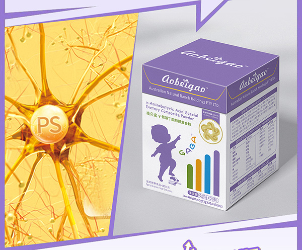 澳貝高γ-氨基丁酸特膳復(fù)合粉4.jpg