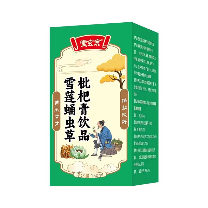 雪蓮蛹蟲草枇杷膏飲品.jpg 雪蓮蛹蟲草枇杷膏飲品.jpg