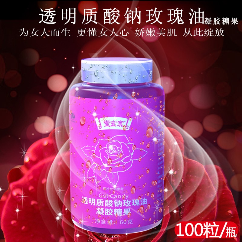 堂玄宗透明質酸鈉玫瑰油凝膠糖果