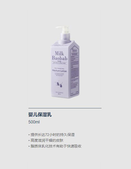 迷珂寶嬰兒保濕乳.jpg 迷珂寶嬰兒保濕乳.jpg