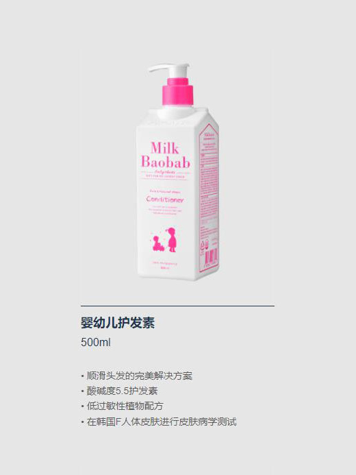 迷珂寶嬰幼兒護發(fā)素.jpg 迷珂寶嬰幼兒護發(fā)素.jpg