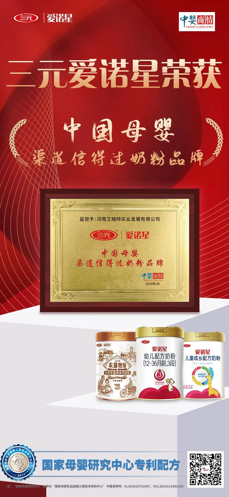 三元愛諾星幼兒配方奶粉2.jpg 三元愛諾星幼兒配方奶粉2.jpg