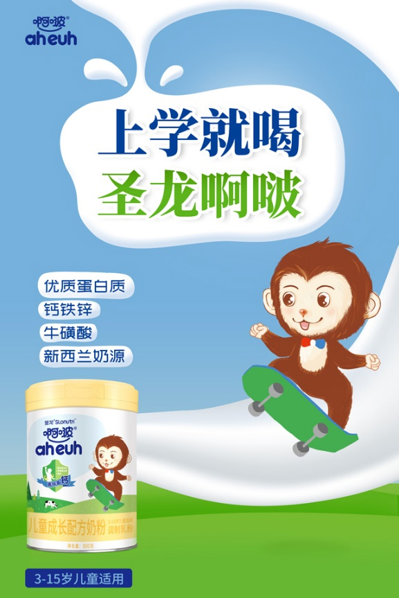 啊啵兒童成長(zhǎng)配方奶粉1.jpg