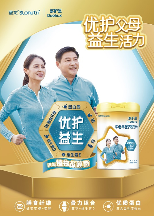 多護星中老年營養(yǎng)奶粉1.jpg