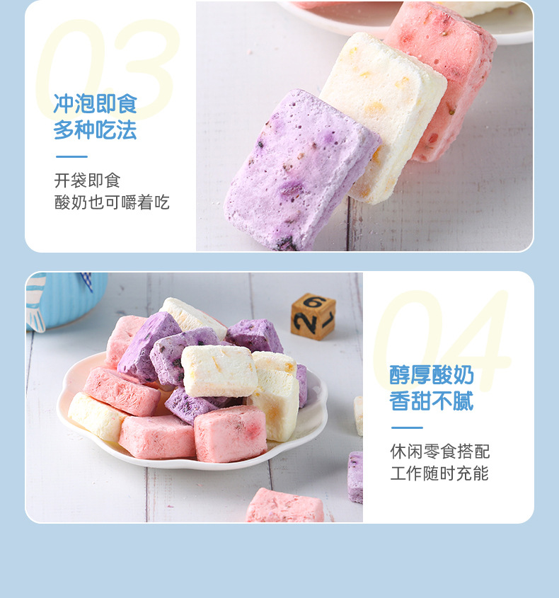 水果凍干酸奶塊 (7).jpg