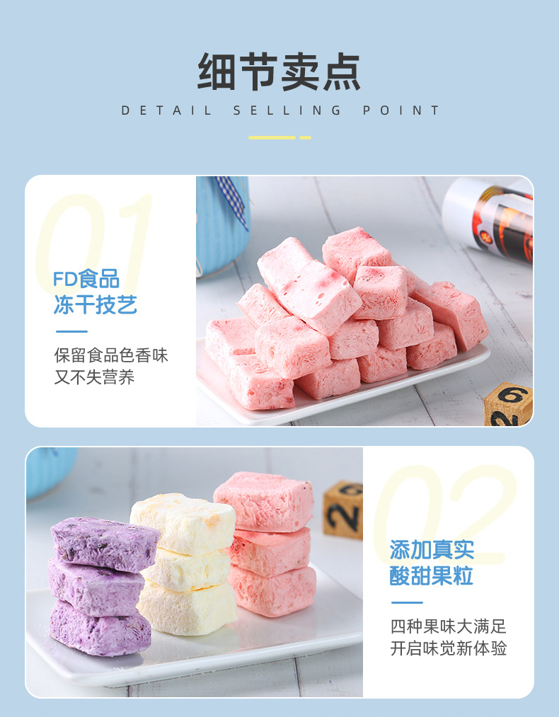 水果凍干酸奶塊 (6).jpg