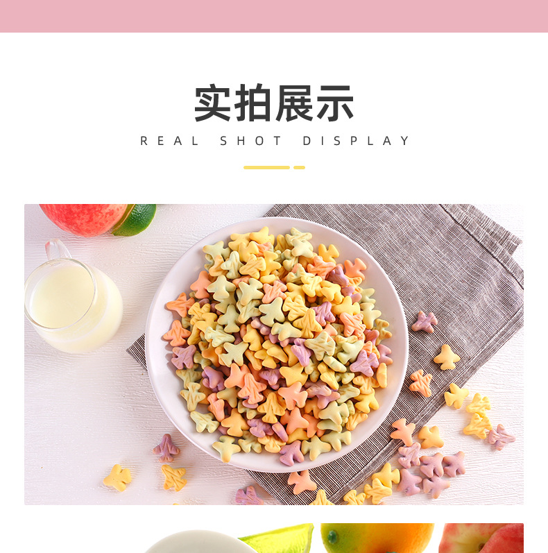 果蔬飛機(jī)造型餅干 (8).jpg