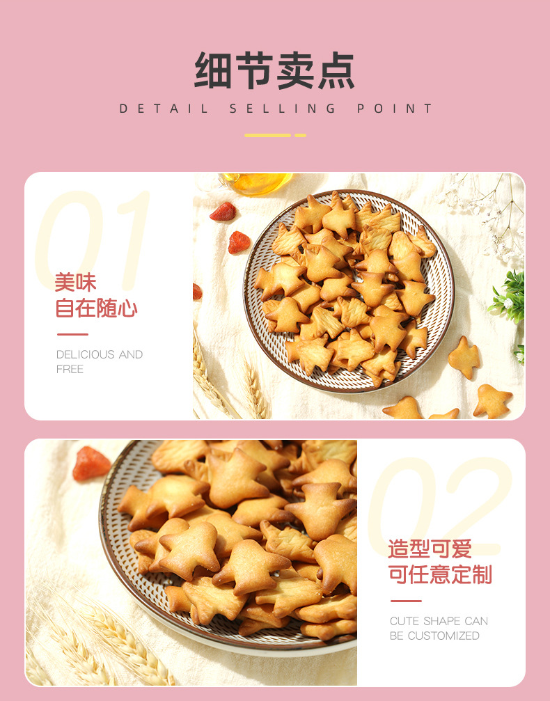 飛機(jī)造型奶鹽小餅干 (6).jpg