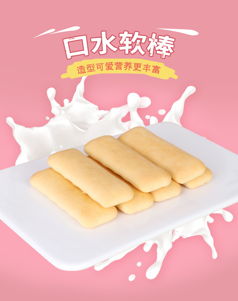 口水軟棒餅干 (4).jpg