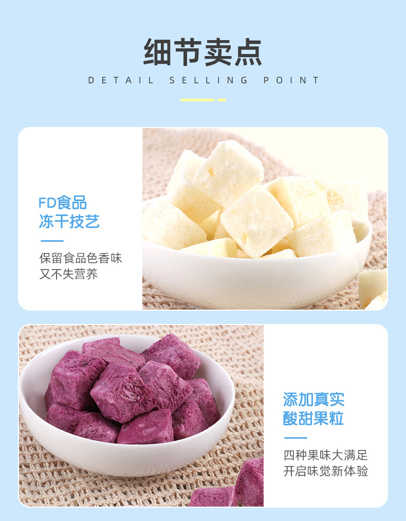 沖泡凍干酸奶塊 (6).jpg