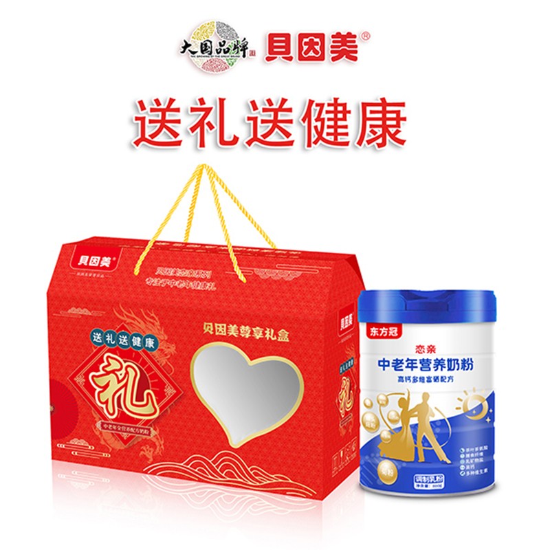 貝因美東方冠中老年奶粉02.jpg