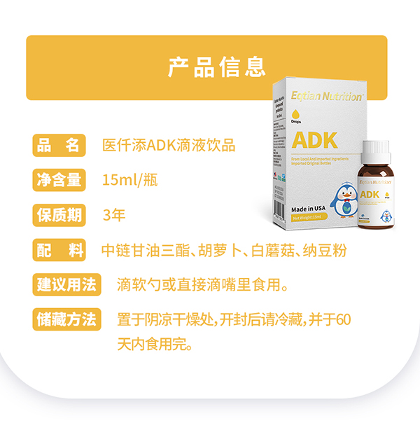 ADK詳情頁(yè)_06.jpg