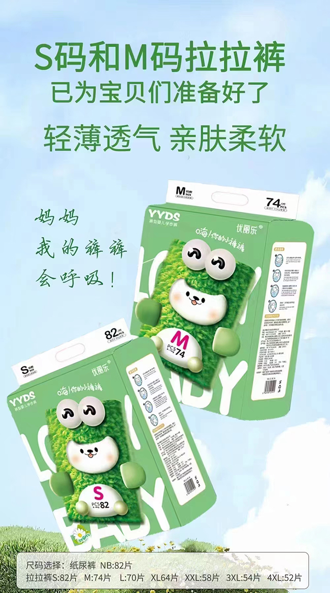優(yōu)麗樂紙尿褲.jpg 優(yōu)麗樂紙尿褲.jpg