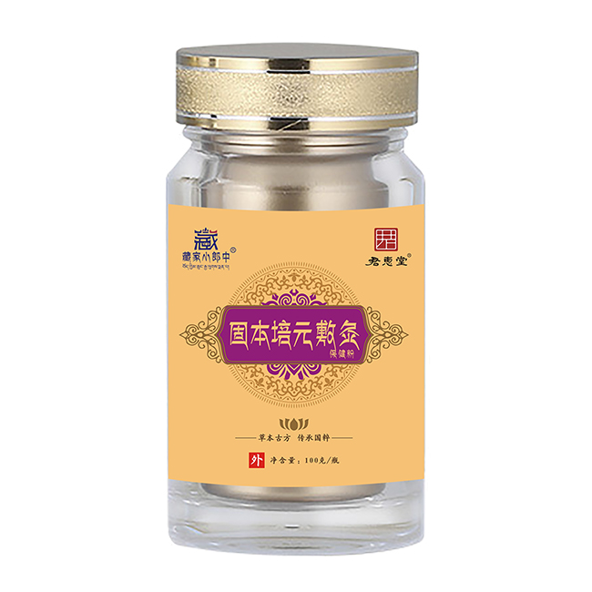 藏家小郎中固本培元敷灸保健粉.jpg 藏家小郎中固本培元敷灸保健粉.jpg