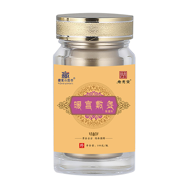 藏家小郎中暖宮敷灸保健粉