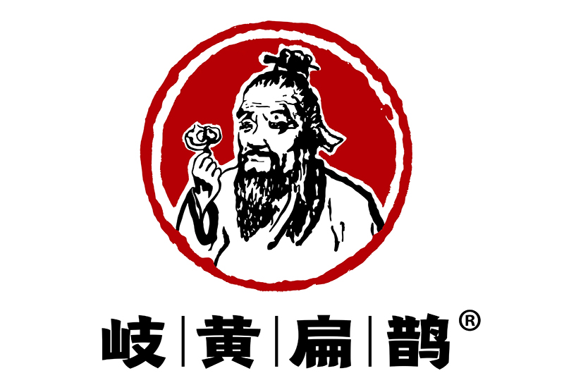 岐黃扁鵲logo.jpg 岐黃扁鵲logo.jpg