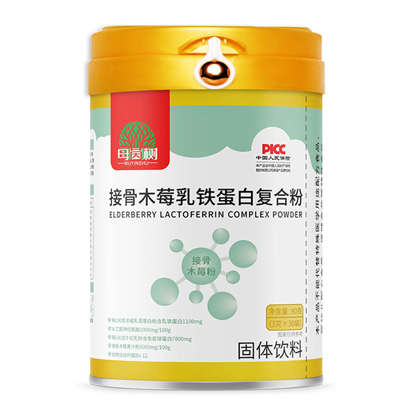 母茵樹(shù)接骨木莓乳鐵蛋白復(fù)合粉固體飲料.jpg 母茵樹(shù)接骨木莓乳鐵蛋白復(fù)合粉固體飲料.jpg