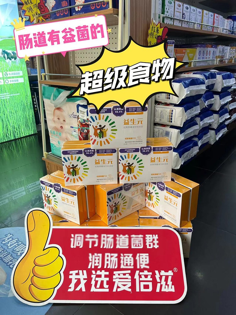 愛倍滋益生元低聚果糖液飲料濃漿01